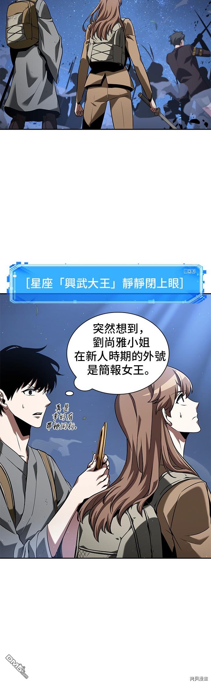 全知读者视角第60话