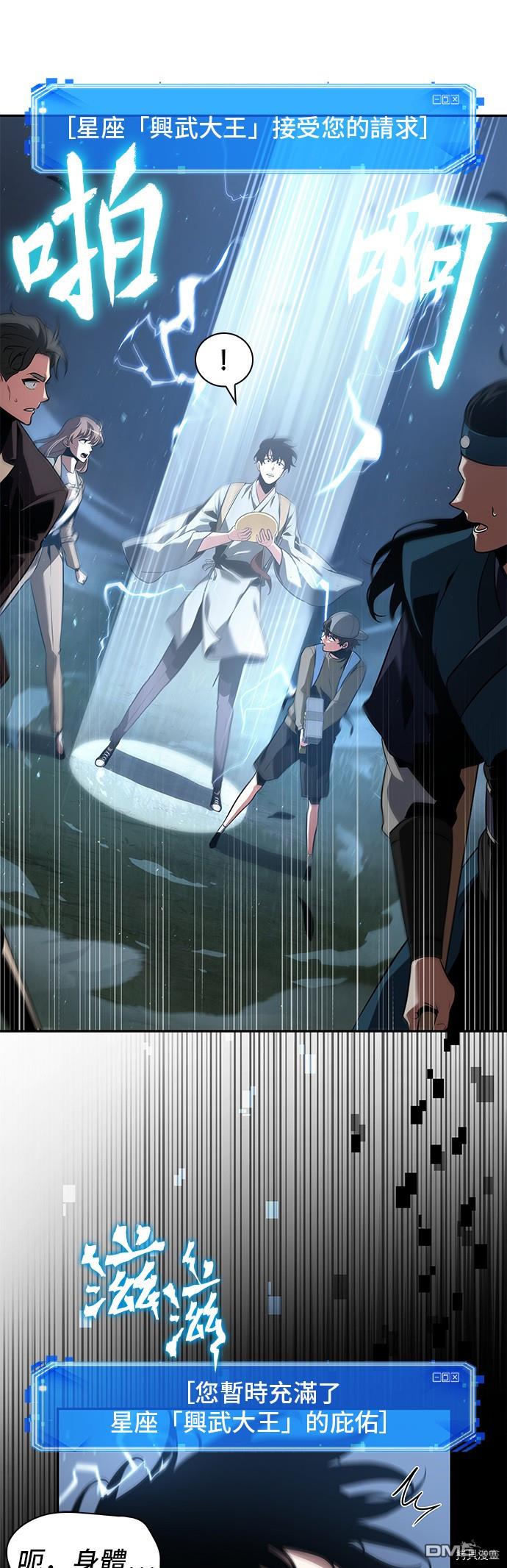 全知读者视角第60话