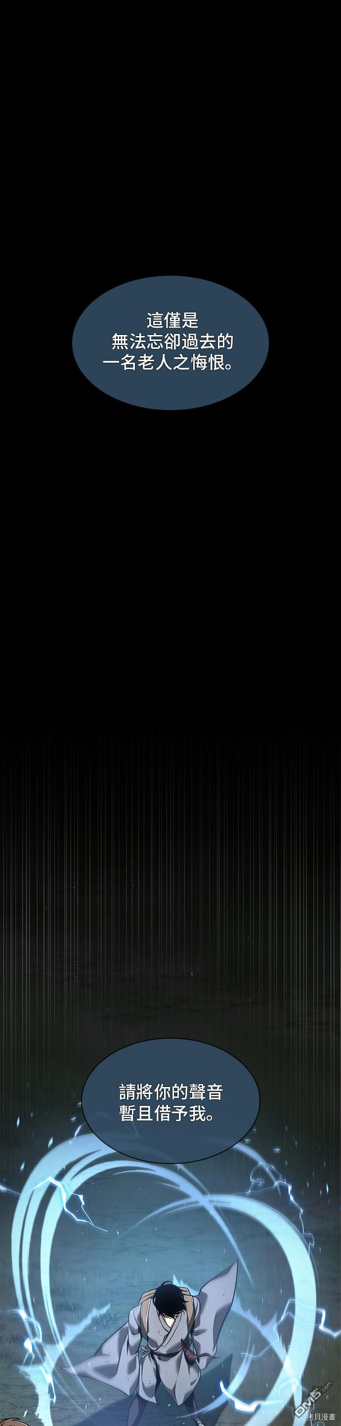 全知读者视角第60话