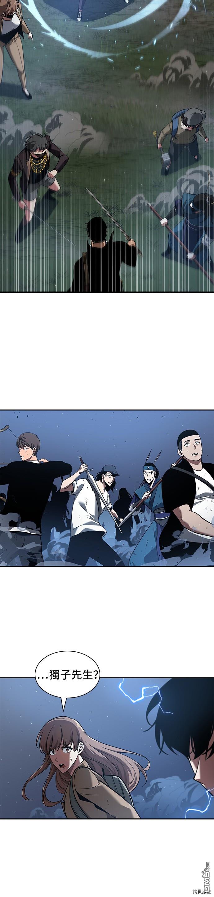 全知读者视角第60话