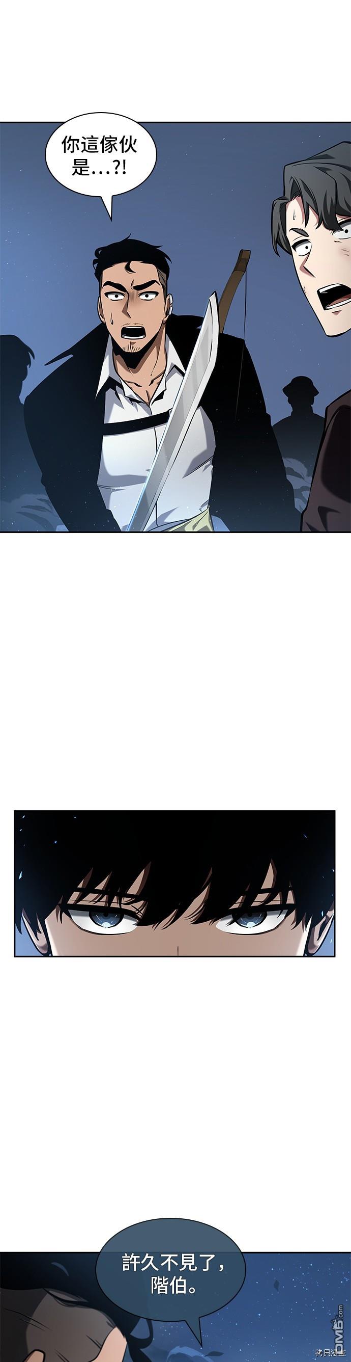 全知读者视角第60话