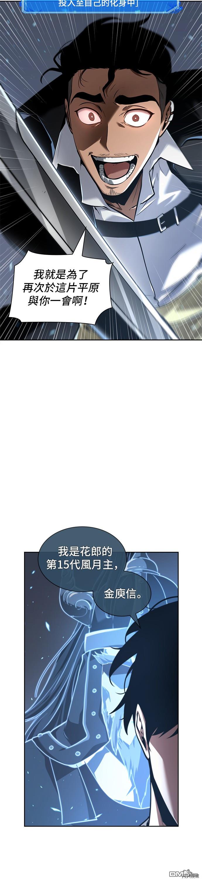 全知读者视角第60话