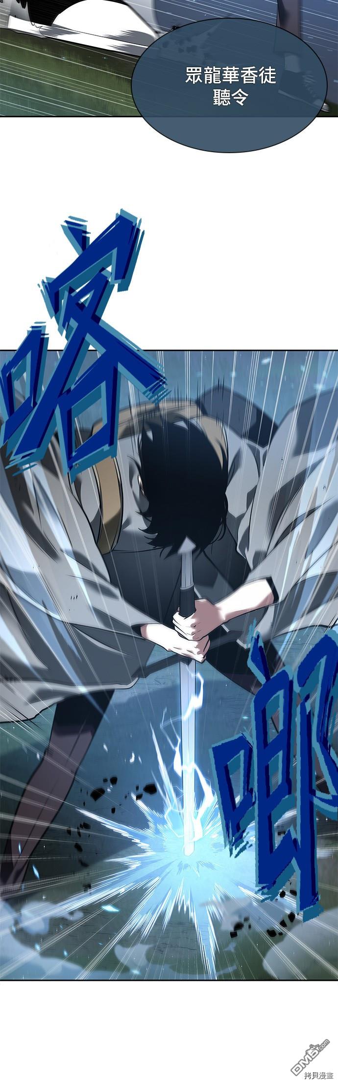 全知读者视角第60话