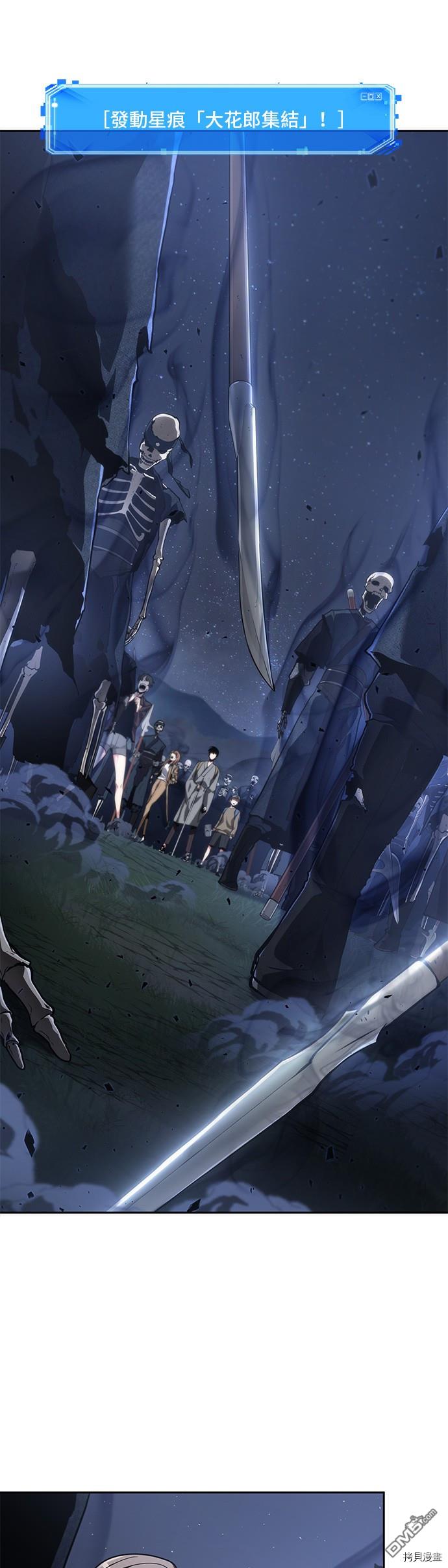 全知读者视角第60话