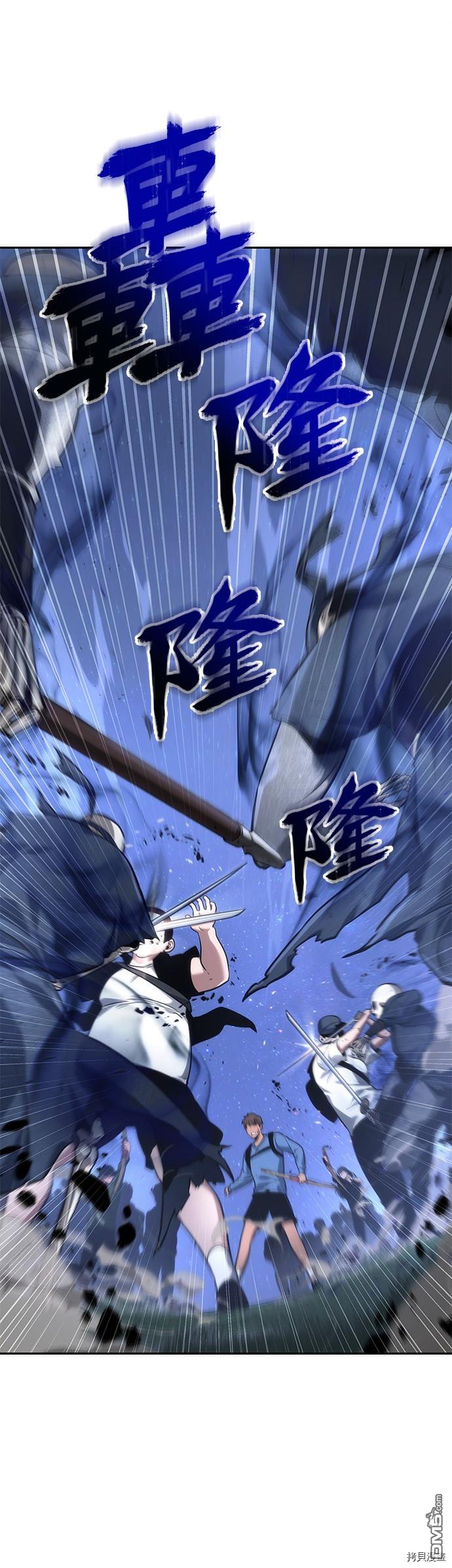 全知读者视角第60话