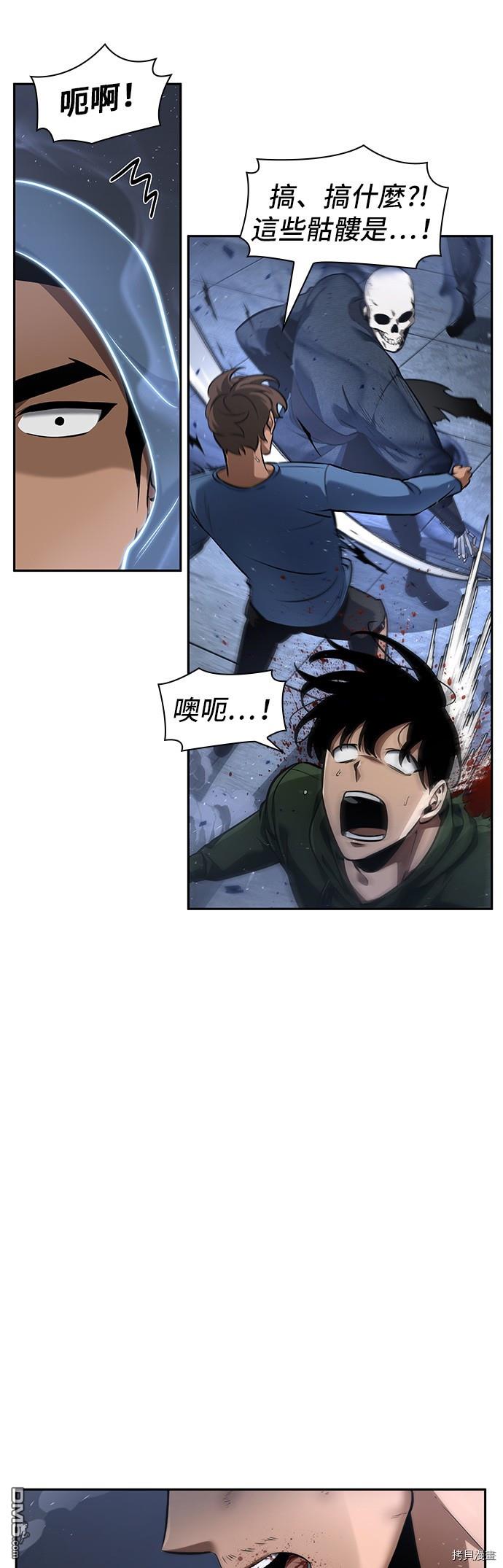 全知读者视角第60话