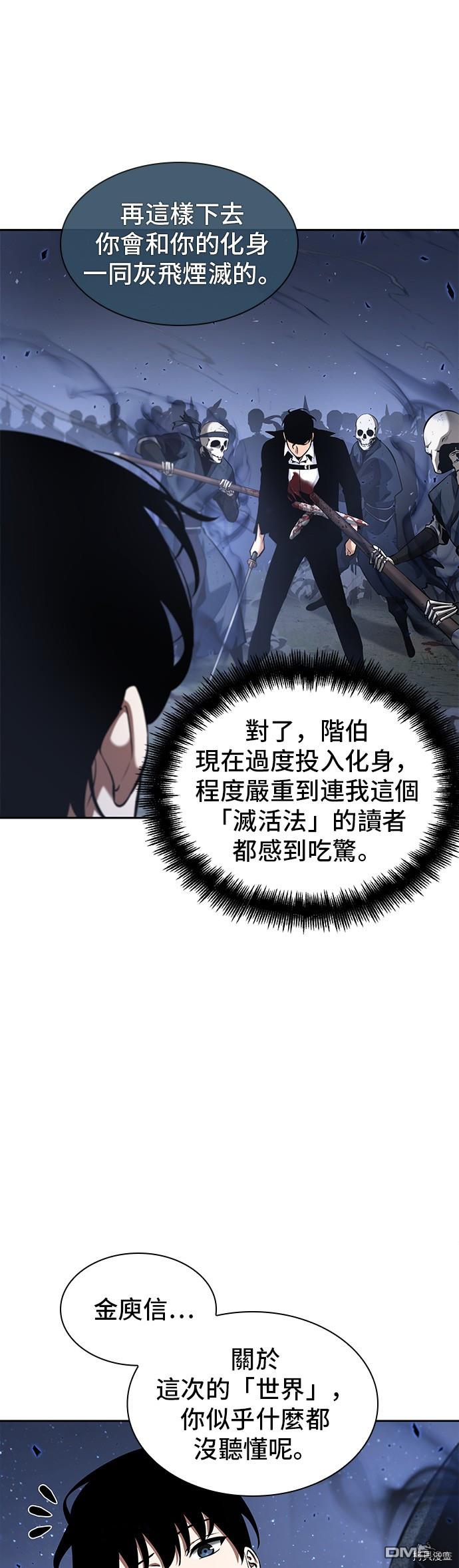 全知读者视角第60话