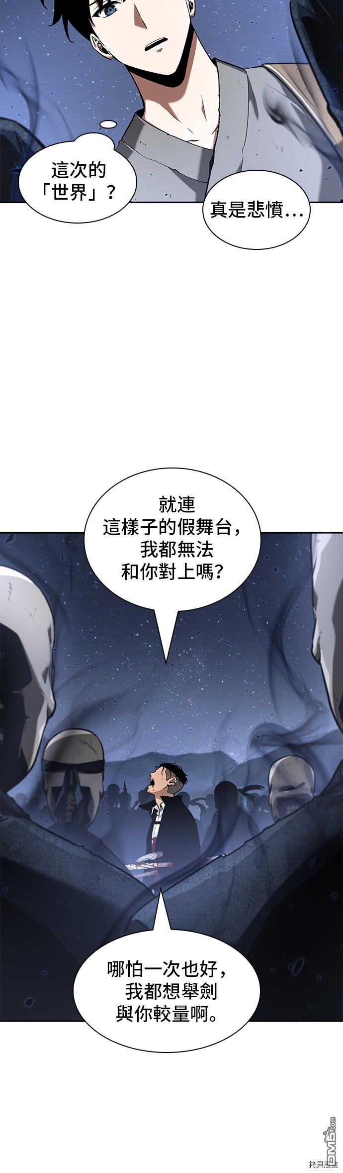 全知读者视角第60话