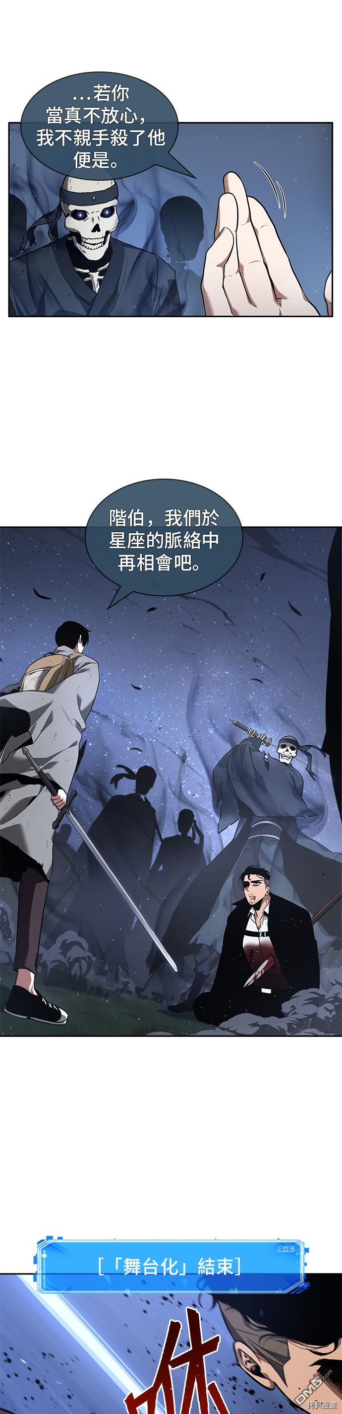 全知读者视角第60话