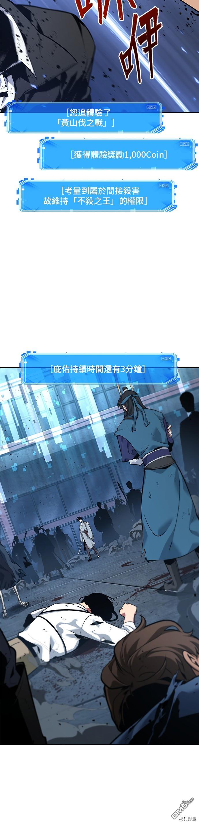 全知读者视角第60话