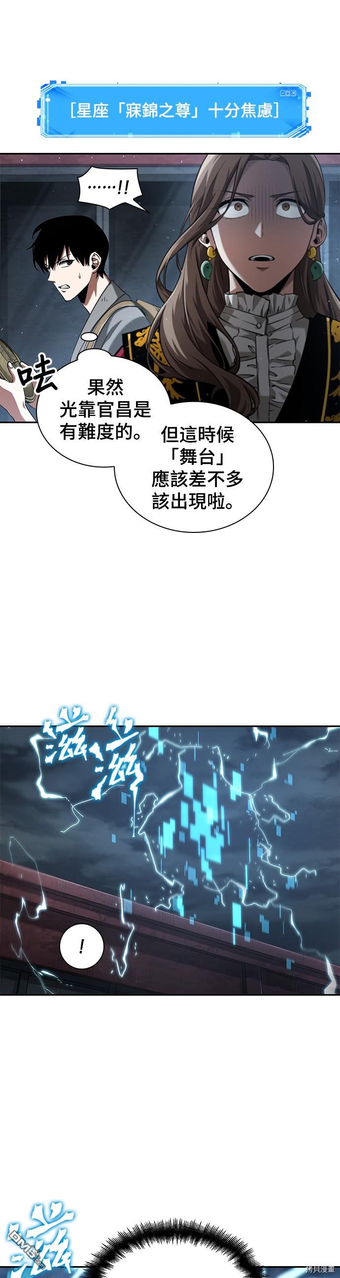 全知读者视角第60话