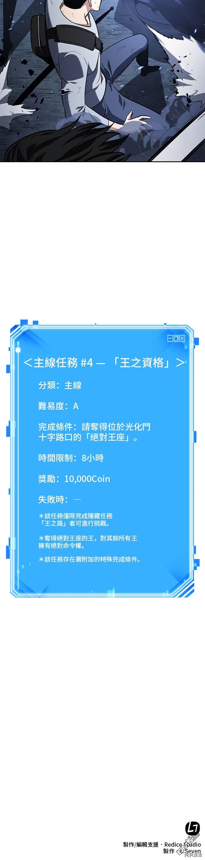 全知读者视角第60话