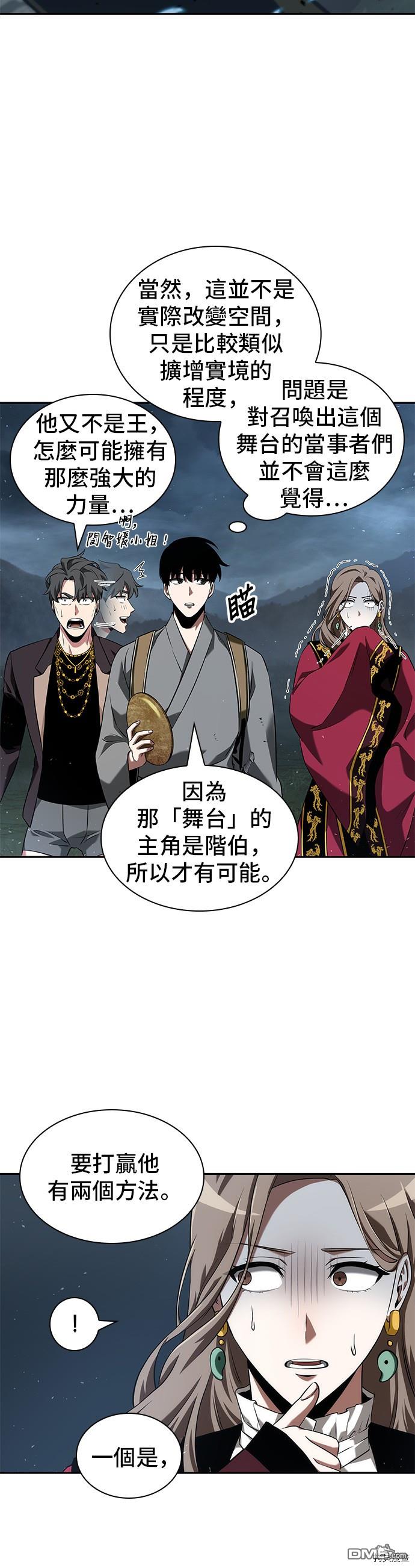 全知读者视角第60话