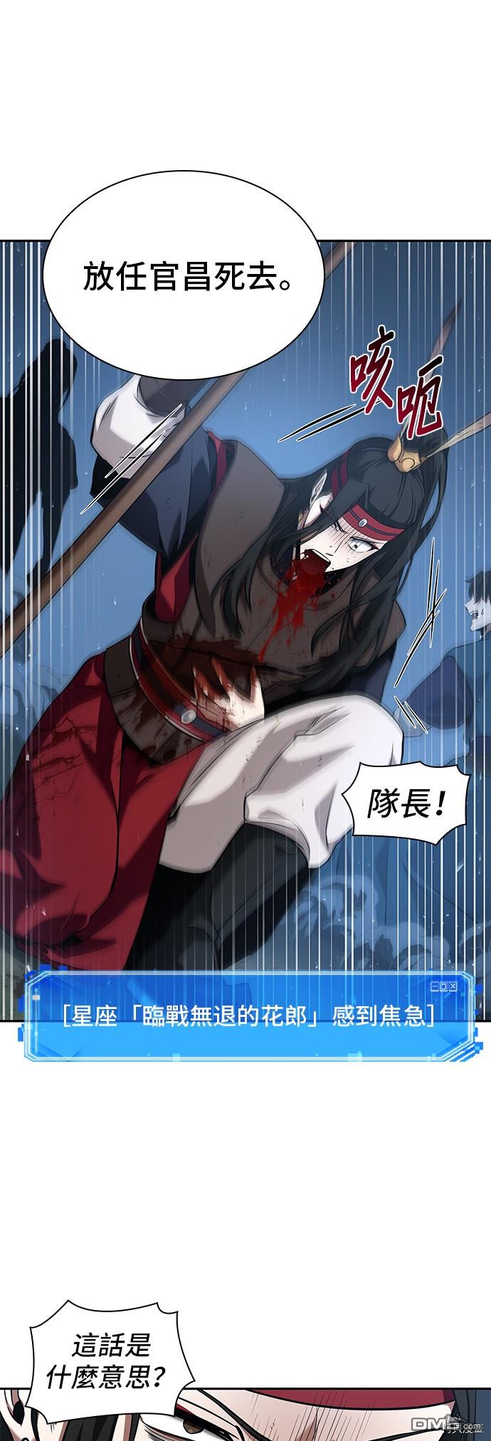 全知读者视角第60话