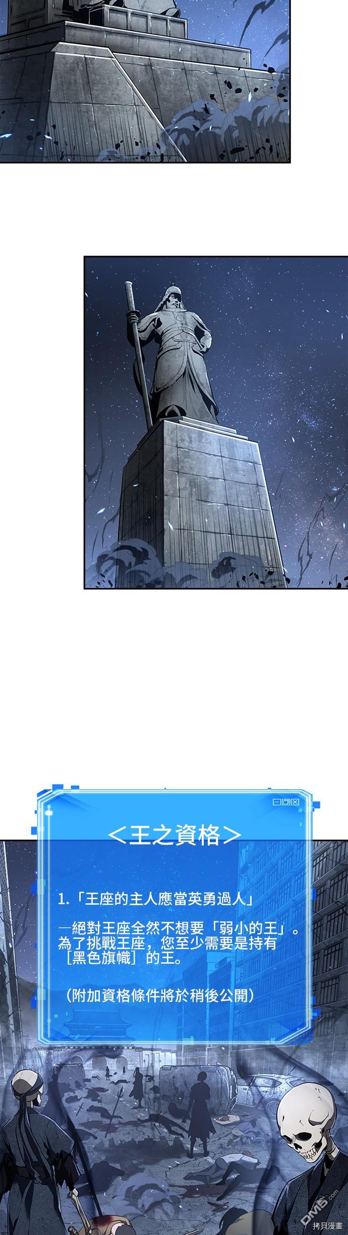 全知读者视角第61话