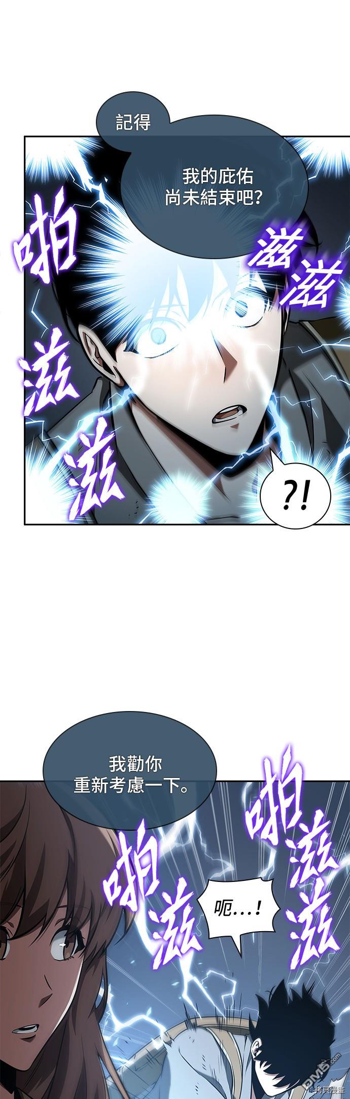 全知读者视角第61话