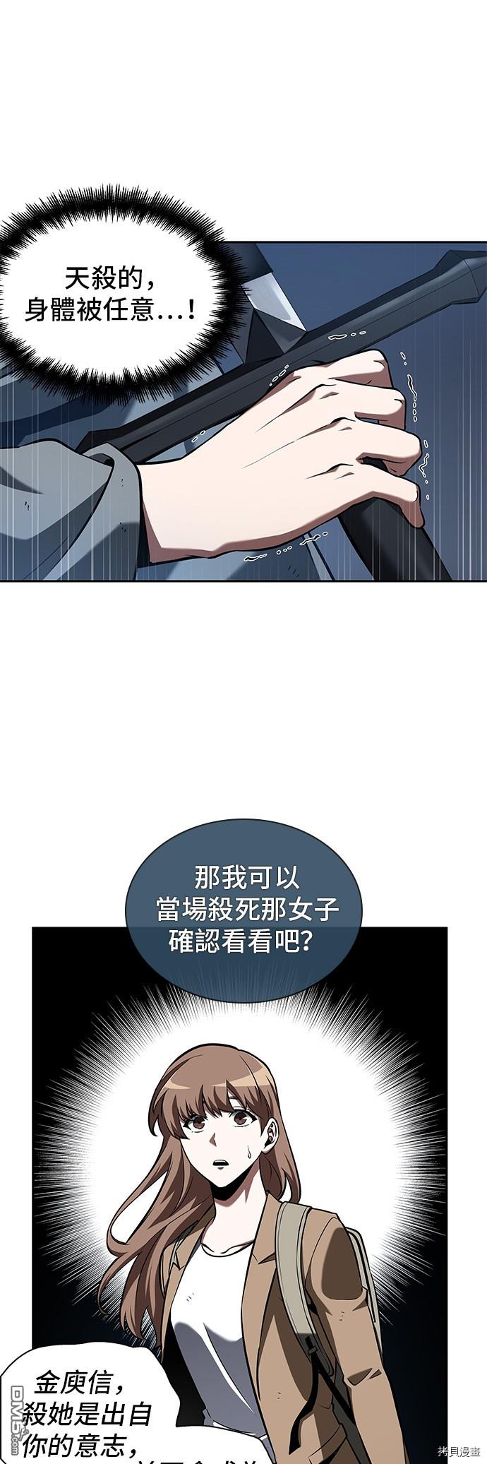 全知读者视角第61话