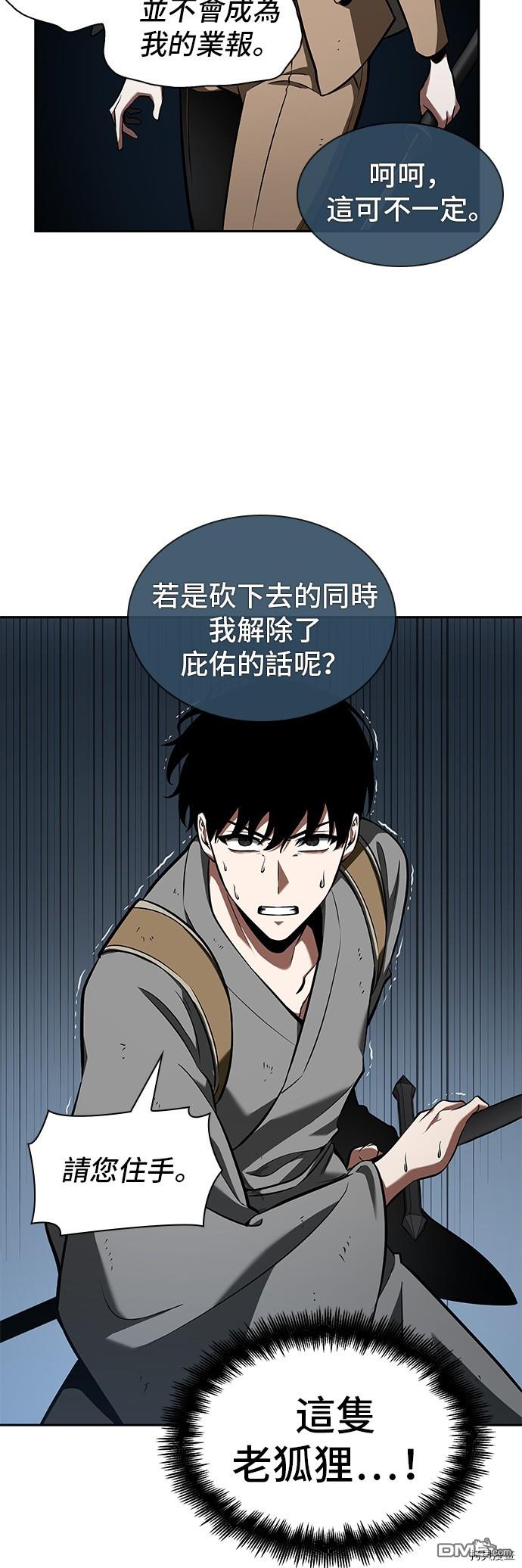 全知读者视角第61话