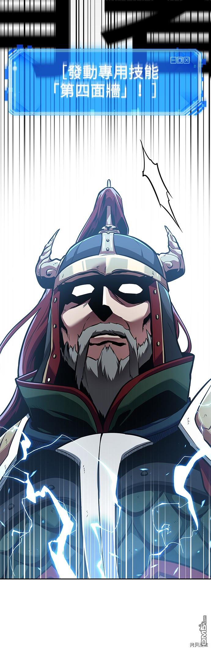 全知读者视角第61话