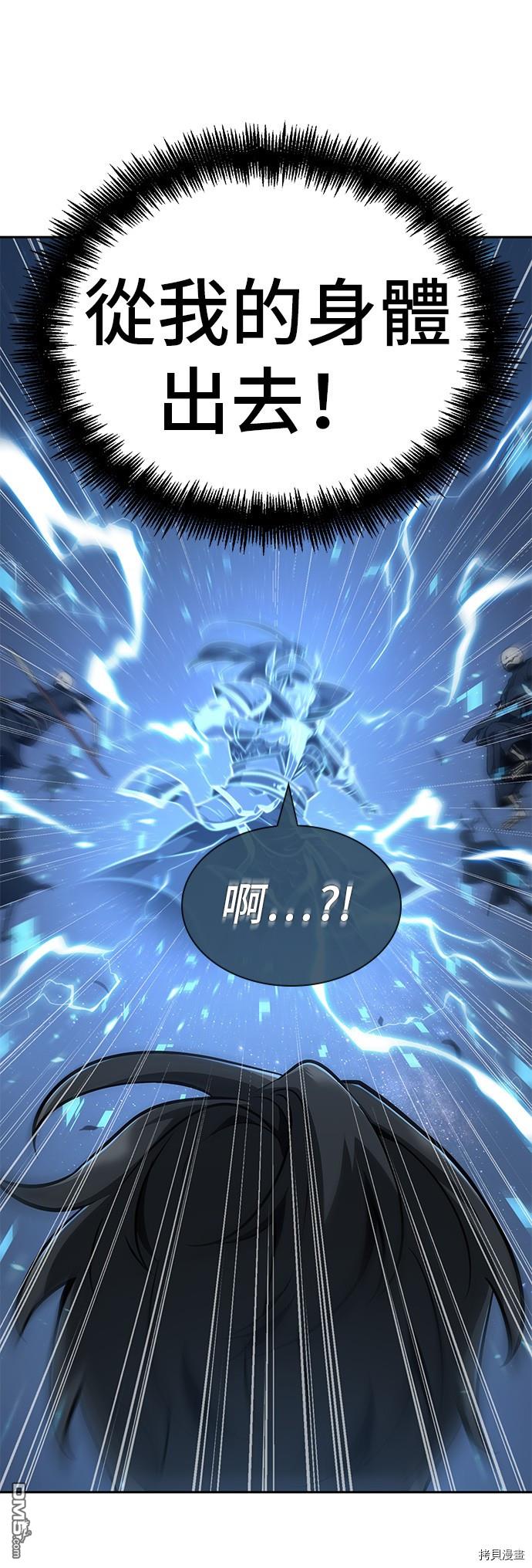 全知读者视角第61话