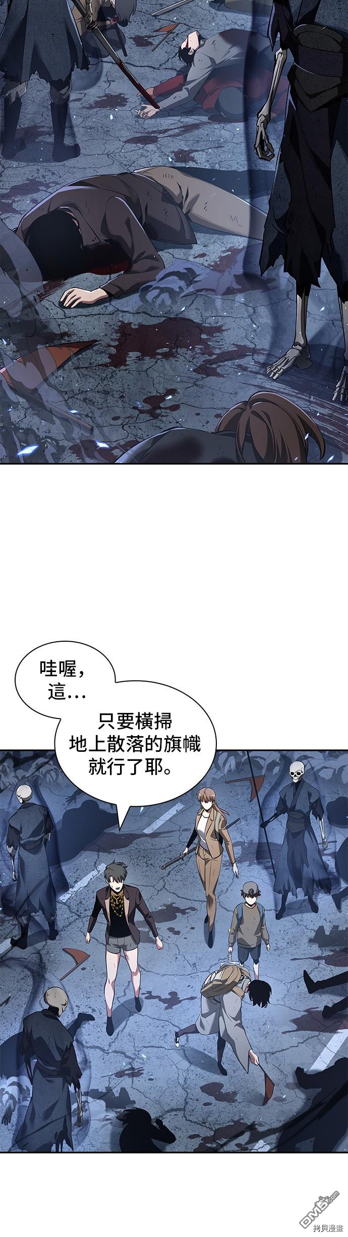 全知读者视角第61话