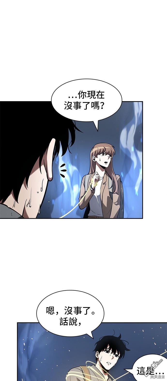 全知读者视角第61话