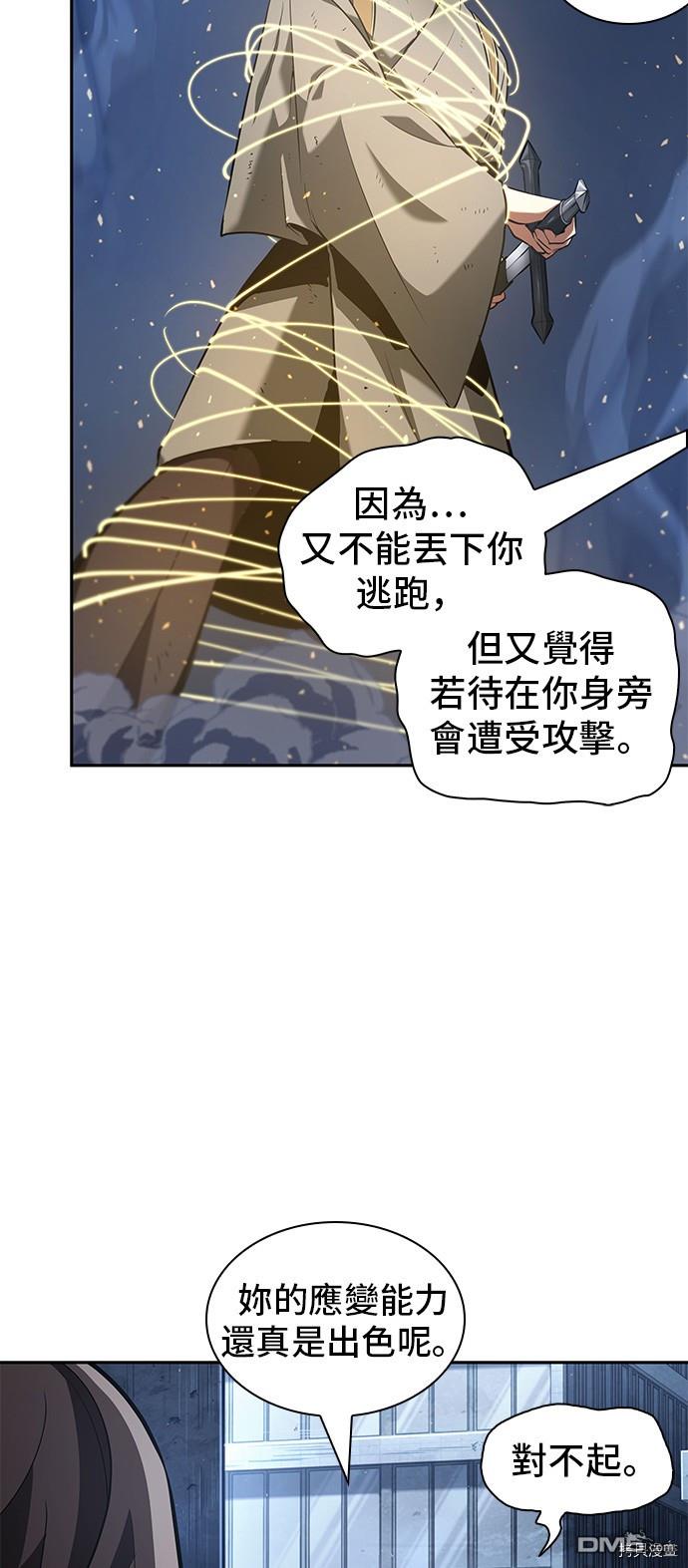 全知读者视角第61话