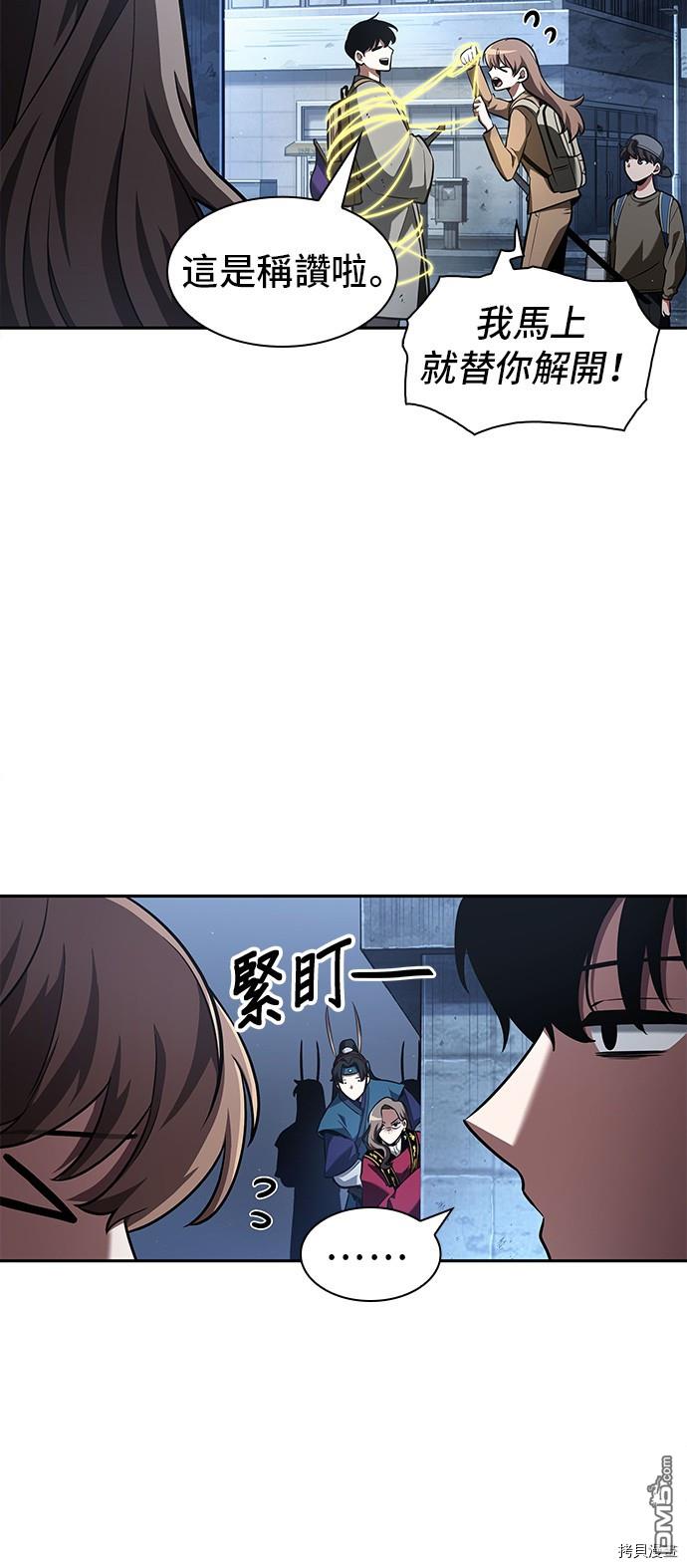 全知读者视角第61话