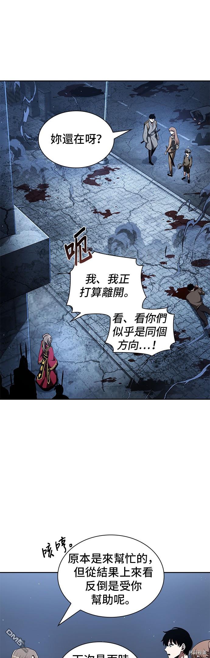 全知读者视角第61话