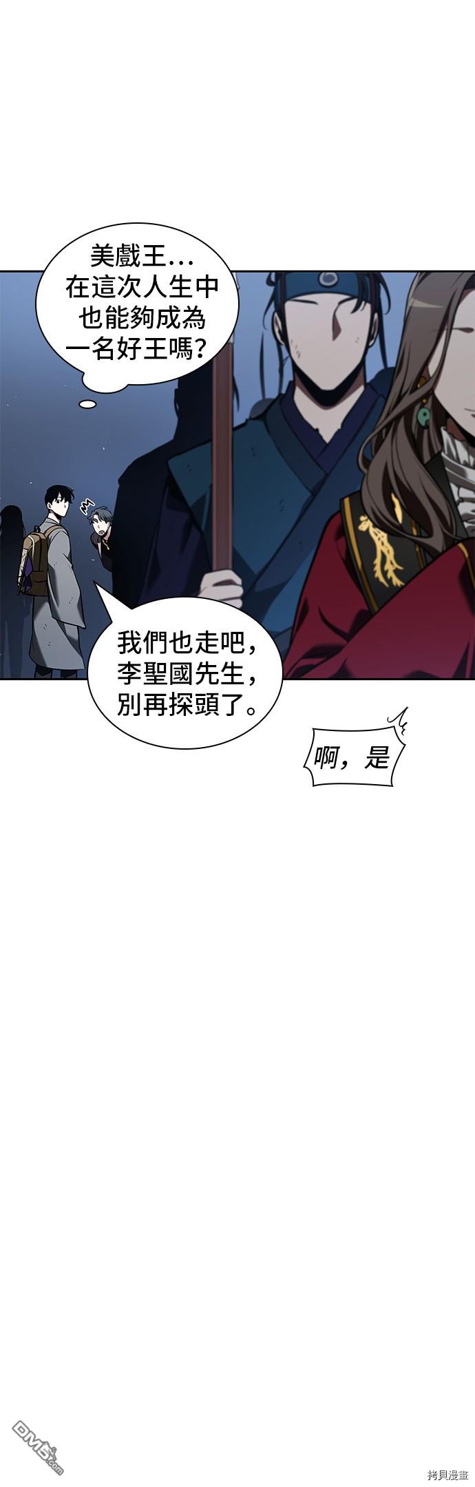 全知读者视角第61话