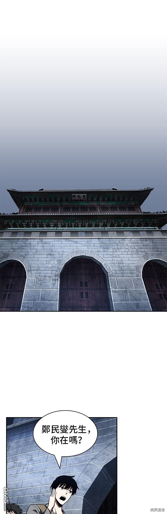 全知读者视角第61话