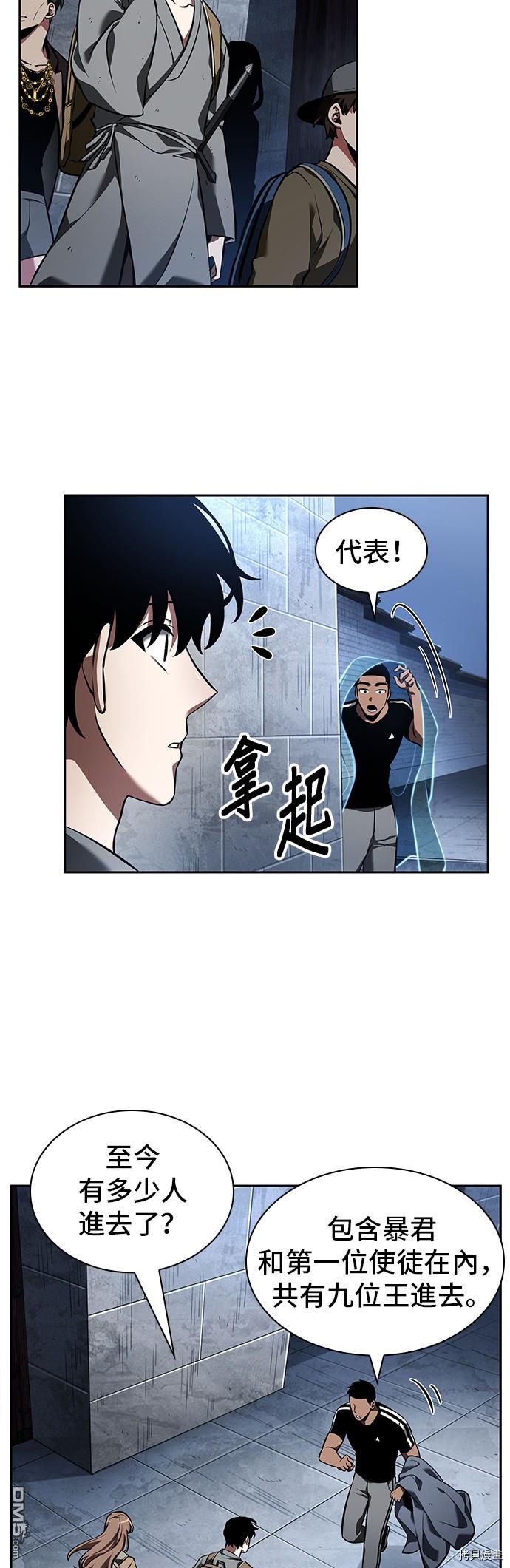 全知读者视角第61话