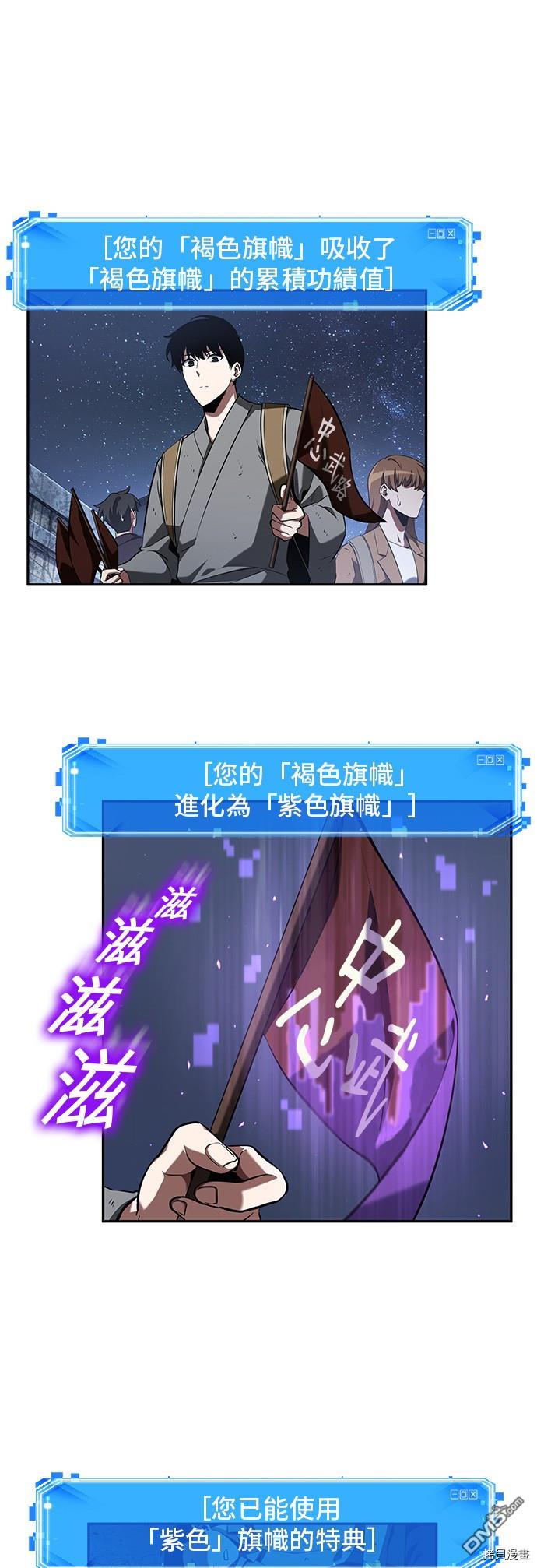 全知读者视角第61话