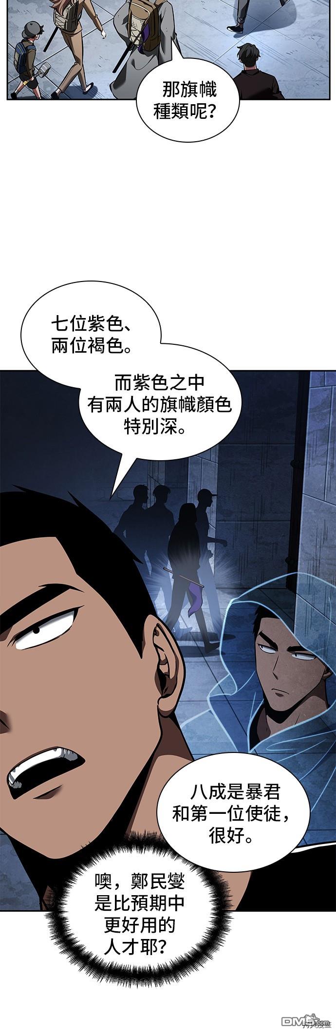 全知读者视角第61话