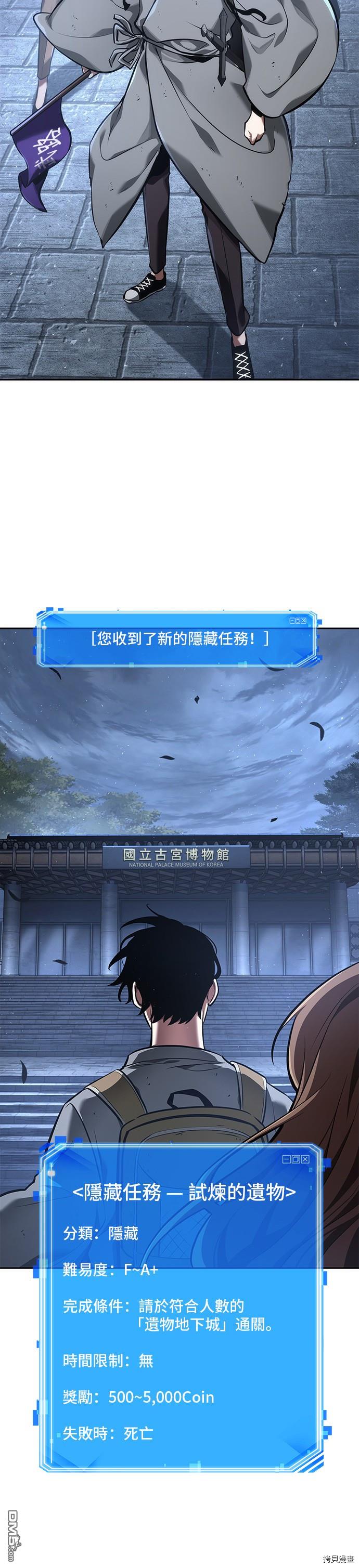 全知读者视角第61话