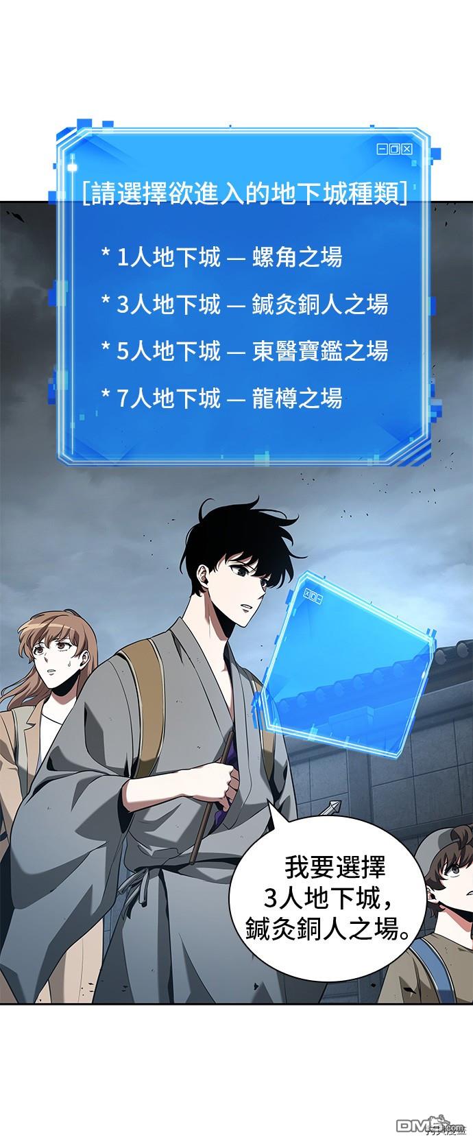 全知读者视角第61话