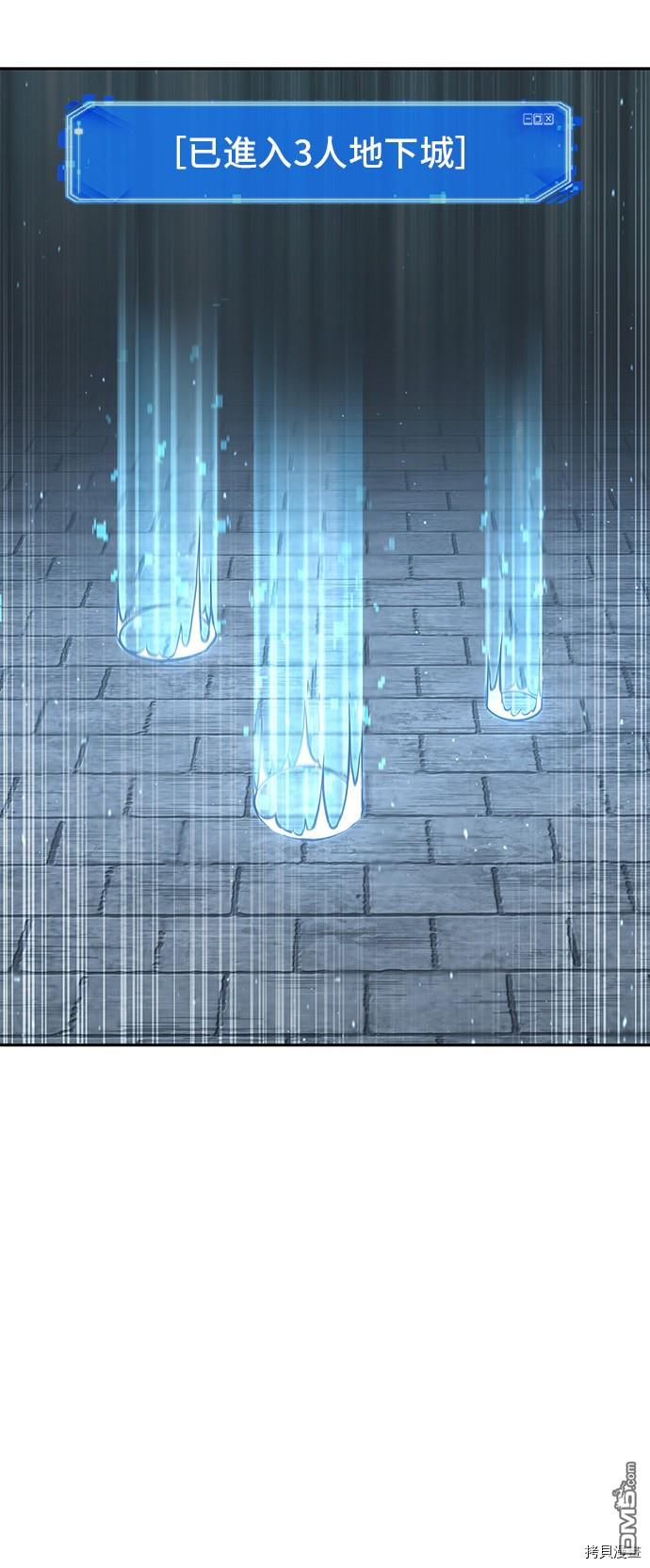 全知读者视角第61话