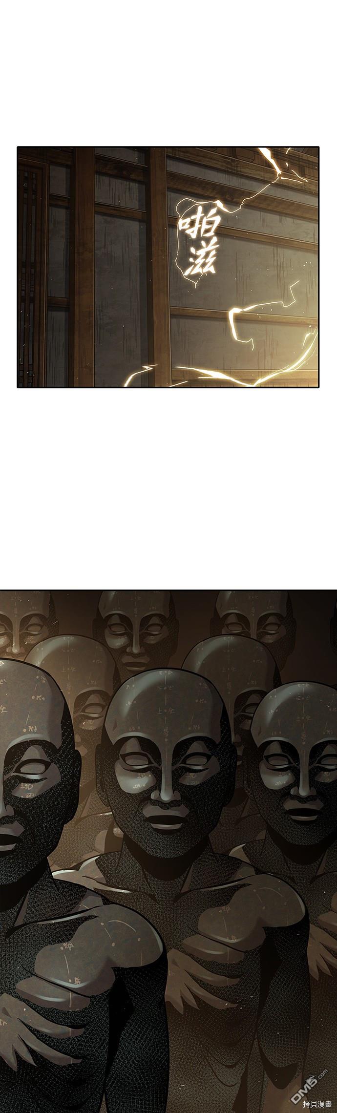 全知读者视角第61话