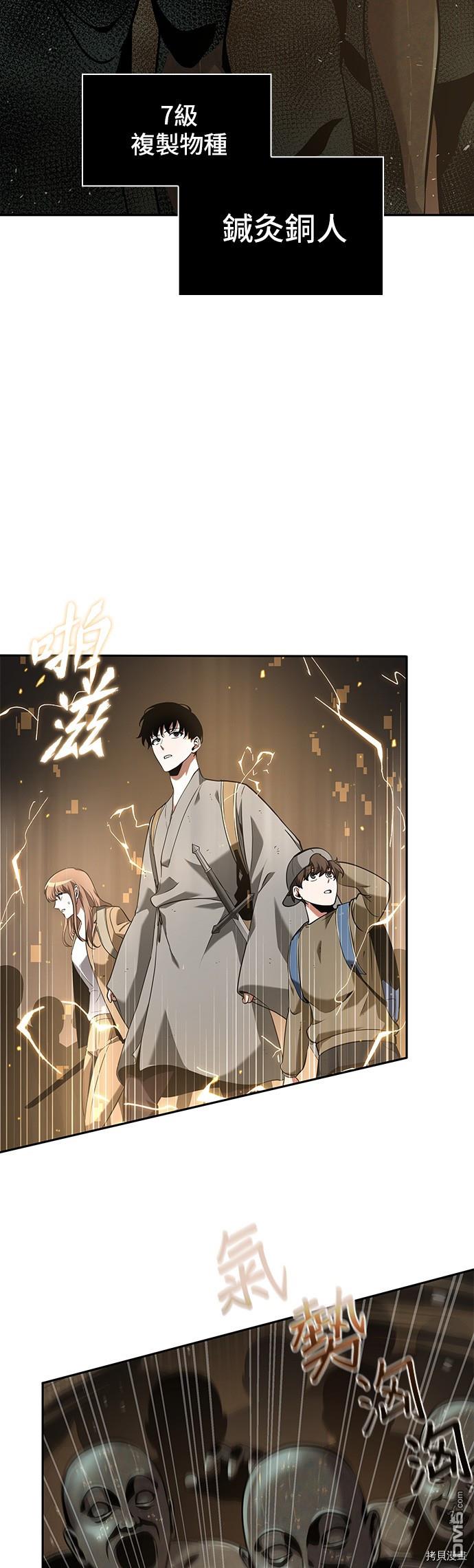 全知读者视角第61话