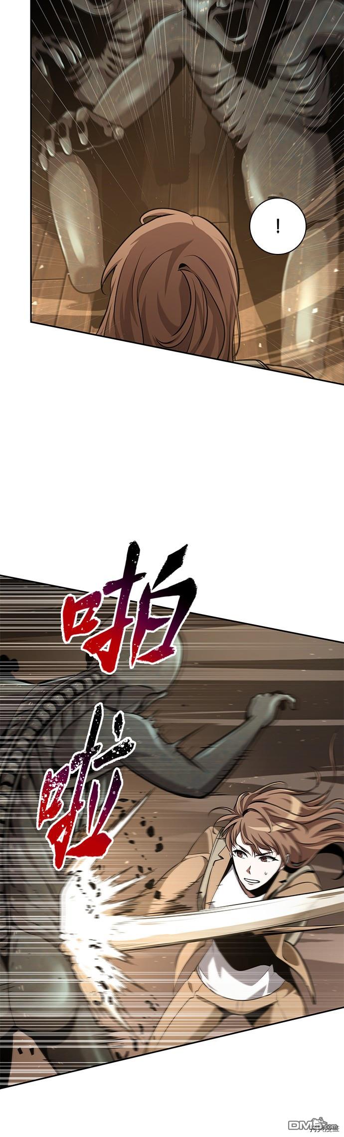 全知读者视角第61话