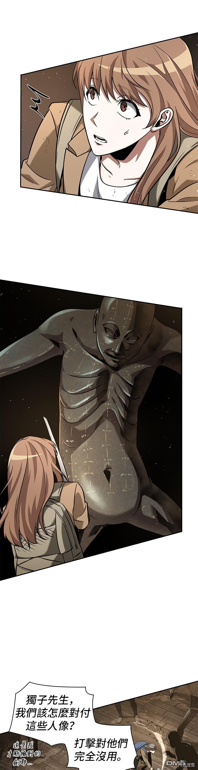 全知读者视角第61话