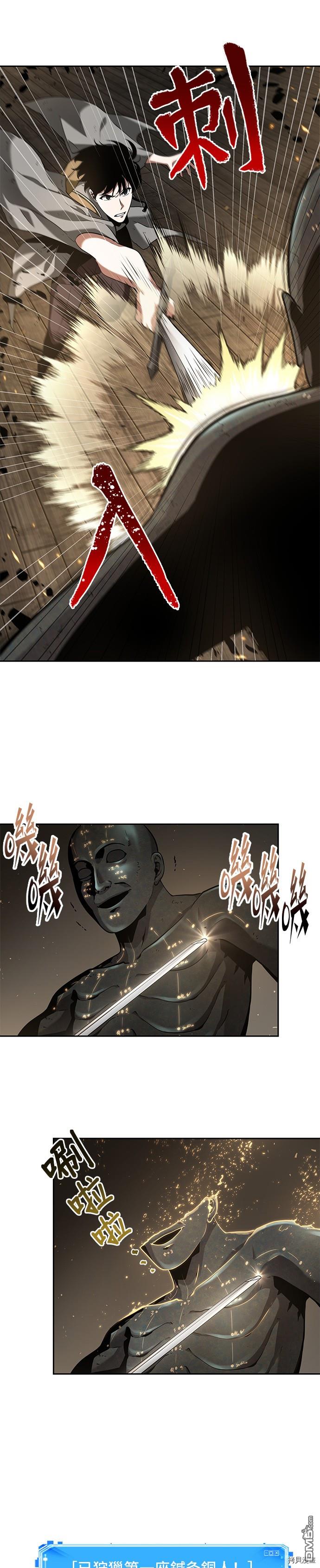 全知读者视角第61话