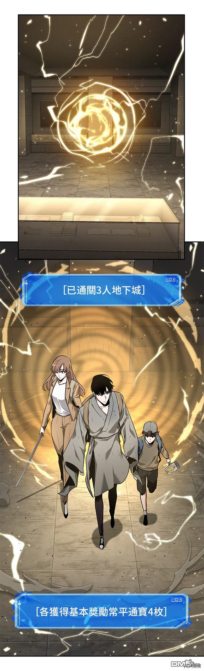 全知读者视角第61话