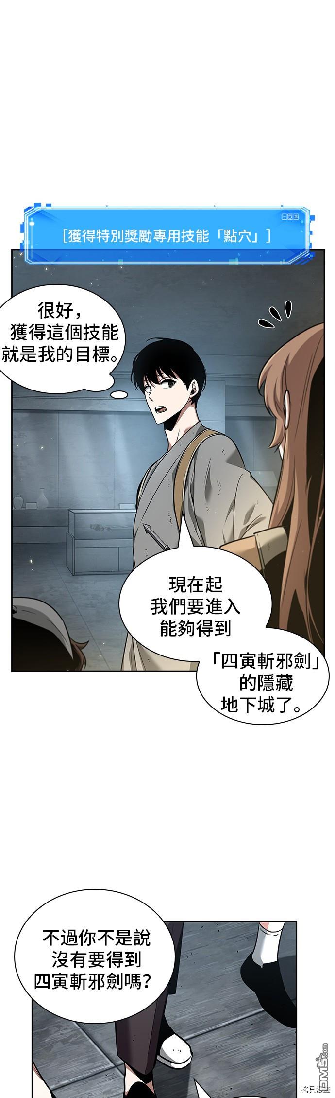 全知读者视角第61话