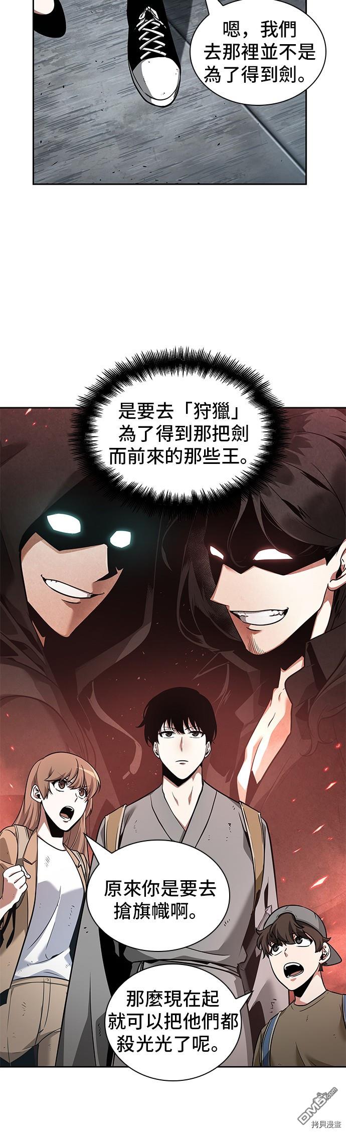 全知读者视角第61话