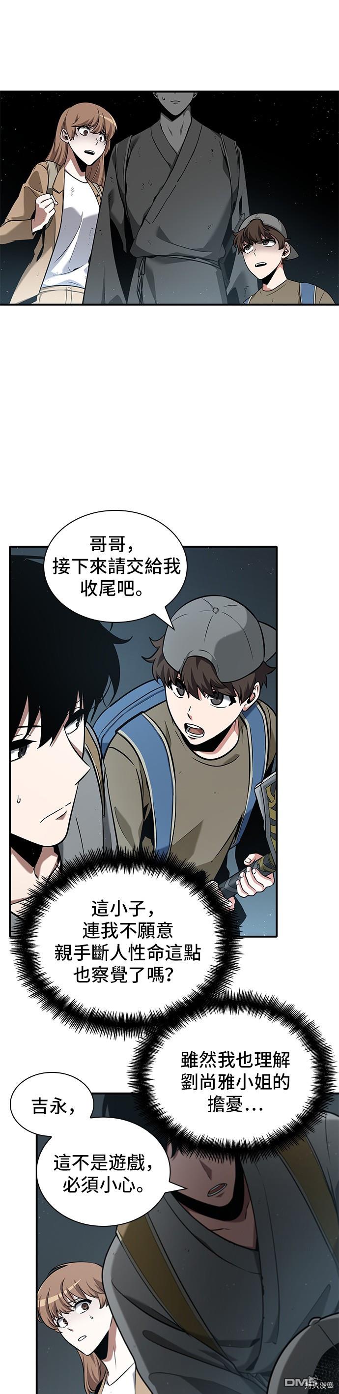 全知读者视角第61话