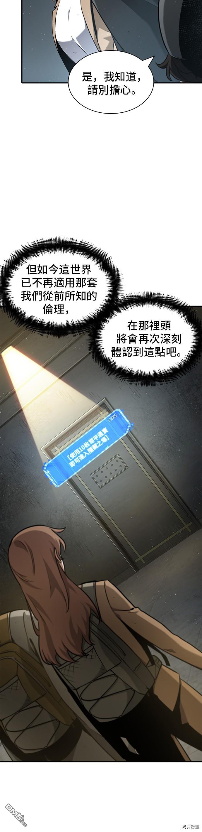 全知读者视角第61话