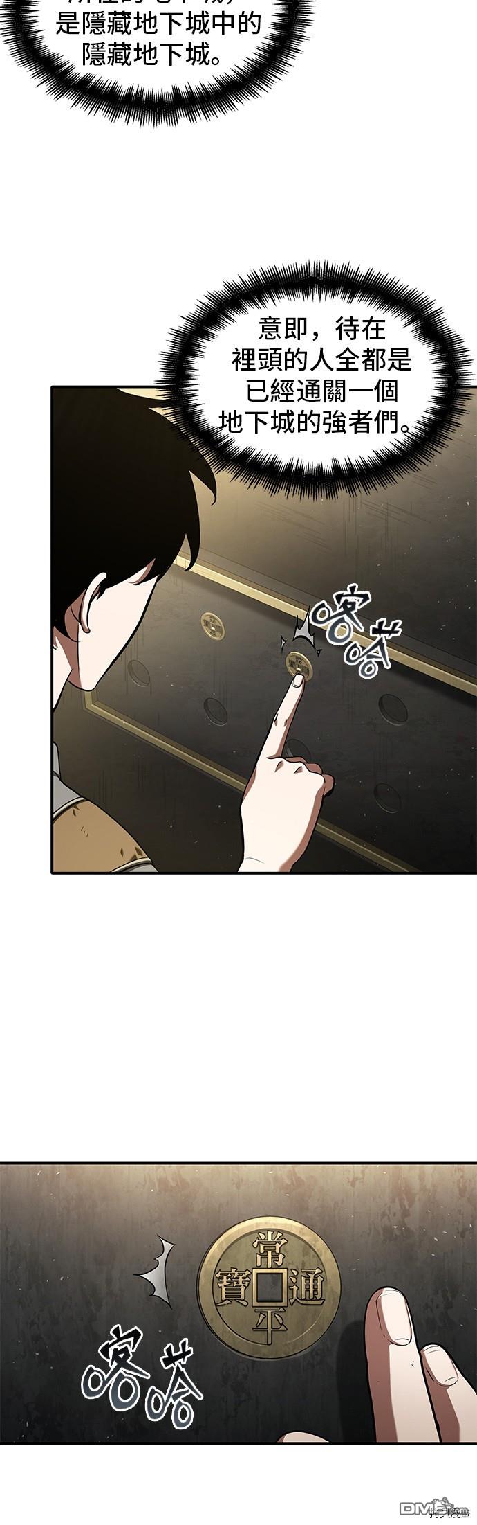 全知读者视角第61话