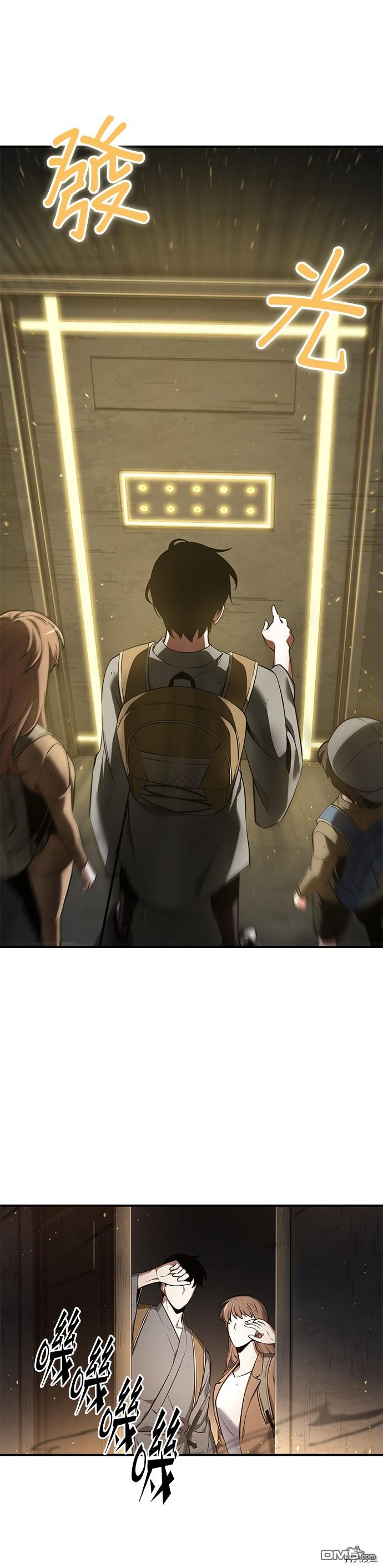 全知读者视角第61话