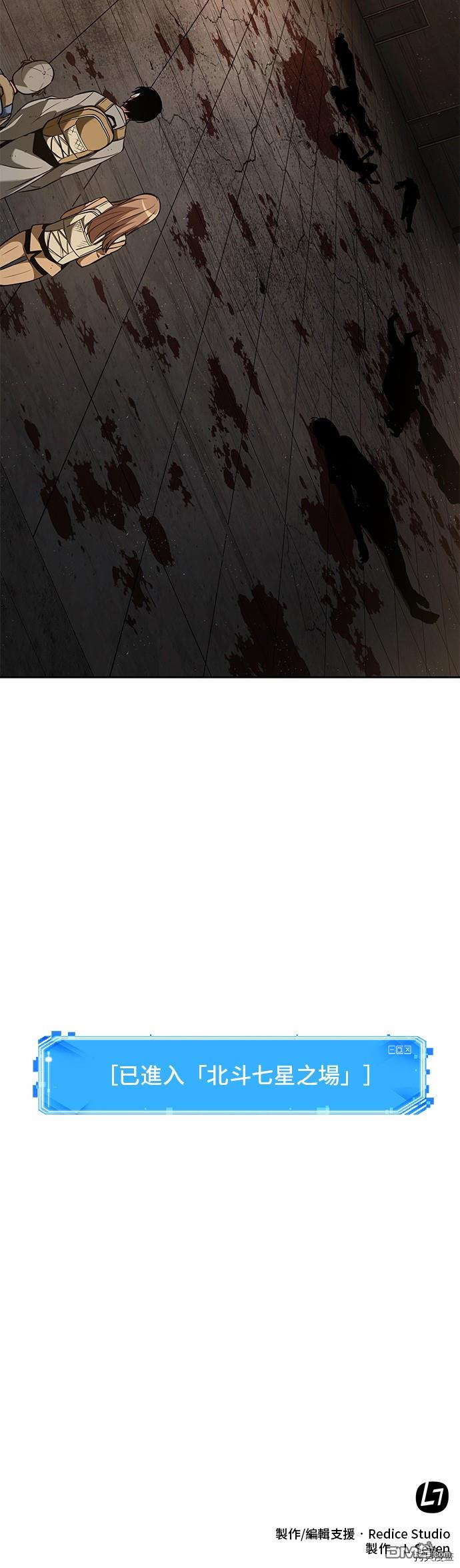 全知读者视角第61话